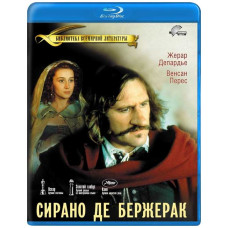 Сирано де Бержерак [Blu-ray]