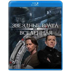 Звездные врата: Вселенная (1-2 сезоны) [2 Blu-ray]