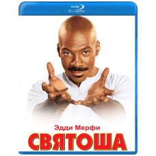 Святоша [Blu-ray]