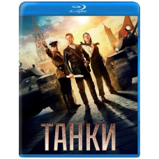 Tanks [Blu-ray]