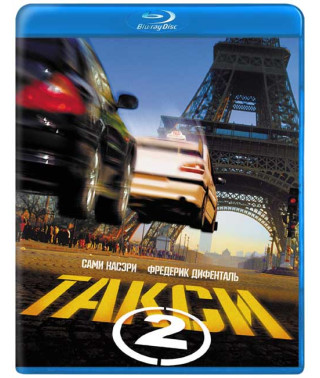 Такси 2 [Blu-ray]