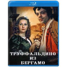 Труффальдіно з Бергамо [Blu-ray]
