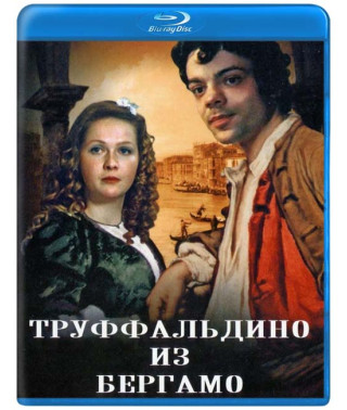 Труффальдино из Бергамо [Blu-ray]