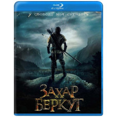 Захар Беркут [Blu-ray]