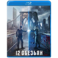 12 обезьян (1-4 сезон) [4 Blu-ray]