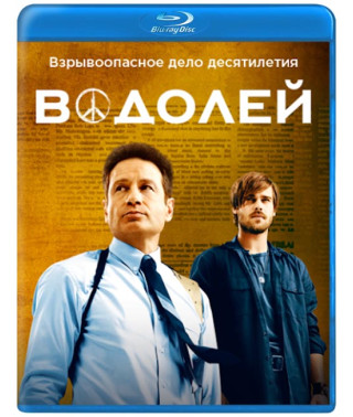 Водолей (1-2 сезон) [Blu-ray]