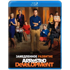 Уповільнений розвиток (Затримка у розвитку) (1-4 сезони) [4 Blu-r