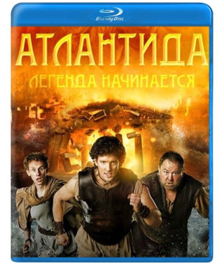Атлантида [Blu-ray]