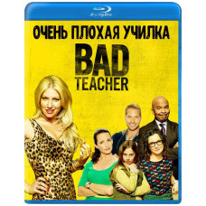 Дуже Погана Учілка (1 сезон) [Blu-ray]