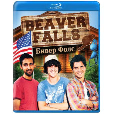 Бівер Фолс (1-2 сезон) [2 Blu-ray]