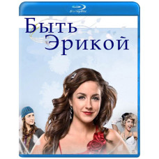 Being Erica (Season 1) [Blu-ray]