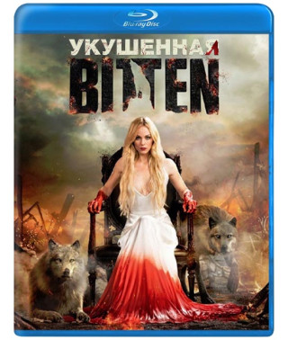 Укушена (1-3 сезон) [3 Blu-ray]