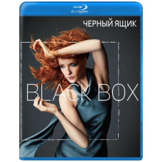 Чорний ящик [Blu-ray]