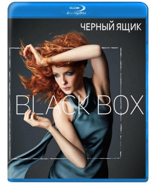 Чёрный ящик [Blu-ray]