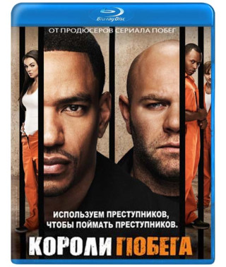 Короли побега (1-2 сезоны) [2 Blu-ray]