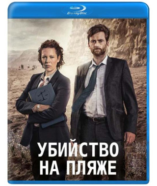 Убийство на пляже (1-3 сезон) [3 Blu-ray]