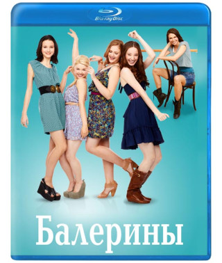 Банхедс (Балерінки, Балерини) (1 сезон) [Blu-ray]