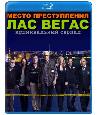 CSI: Место преступления Лас-Вегас (1-15 сезоны) [30 Blu-ray]