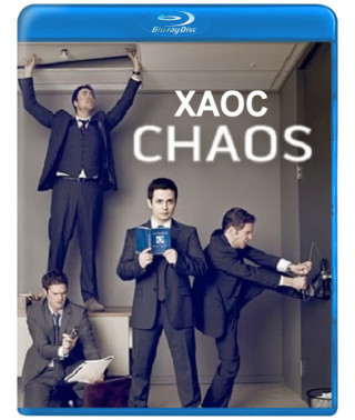 Хаос (Секретный отдел КАОС) (1 сезон) [Blu-ray]