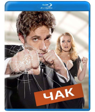 Чак (1-5 сезоны) [5 Blu-ray]