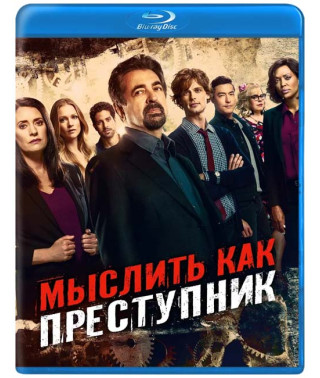 Думати як злочинець (1-15 сезони) [15 Blu-ray]