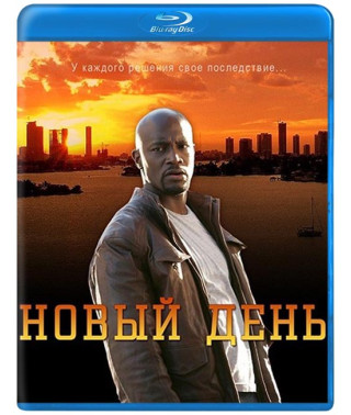 Новий день (1 сезон) [Blu-ray]
