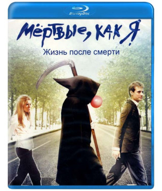 Dead Like Me (Seasons 1-2) [2 Blu-ray]