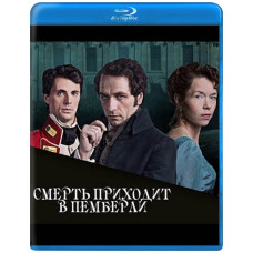 Смерть приходит в Пемберли (1 сезон) [Blu-ray]