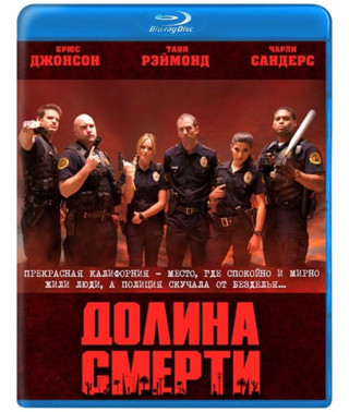 Долина мертвецов (Долина смерти) (1 сезон) [Blu-ray]