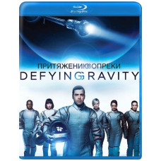 Притягнення всупереч (1 сезон) [Blu-ray]