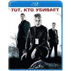 Тот, кто убивает [Blu-ray]