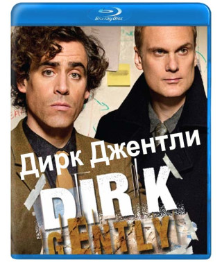 Дирк Джентли (1 сезон) [Blu-ray]