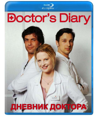 Щоденник лікаря (1-3 сезони) [3 Blu-ray]