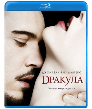 Дракула (1 сезон) [Blu-ray]