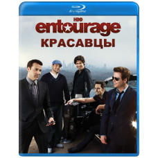 Красені (1-8 сезони) [8 Blu-ray]
