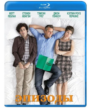 Епізоди (1-7 сезони) [7 Blu-ray]