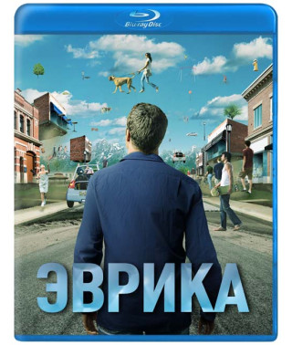Эврика (1-5 сезоны) [5 Blu-ray]