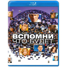 Згадай, що буде (Мить майбутнього) (1 Сезон) [Blu-ray]