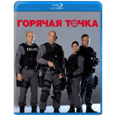 Гаряча точка (1-5 сезони) [5 Blu-ray]