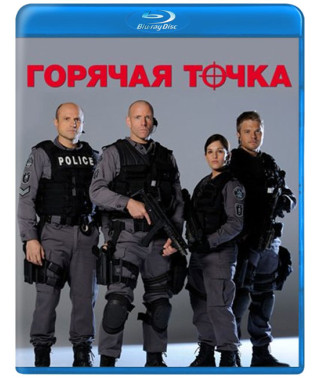 Гаряча точка (1-5 сезони) [5 Blu-ray]