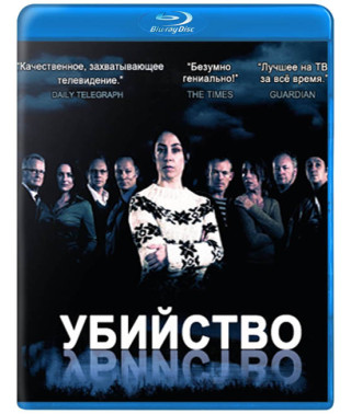 Вбивство (1 - 3 сезони) [3 Blu-ray]