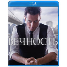Вечность (1 сезон) [Blu-ray]