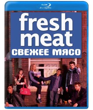 Fresh Game (Fresh Meat) (Seasons 1-3) [Blu-ray]