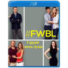 У друзів життя краще (1 сезон) [Blu-ray]
