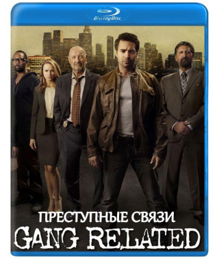 Злочинні зв'язки [Blu-ray]