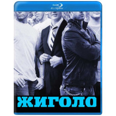 Жиголо (1-3 сезони) [Blu-ray]