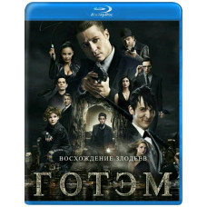 Готем (1-5 сезон) [5 Blu-ray]