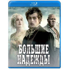 Большие надежды (1 сезон) [Blu-ray]