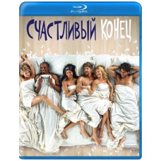 Хепі Енди (Щасливий кінець) (1-3 сезони) [3 Blu-ray]