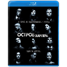 Острів Харпера (1 сезон) [Blu-ray]